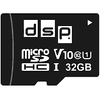 DSP Memory 32 GB
