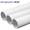 PVC-Rohr