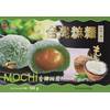Awon Mochi Kokosnuss Pandan
