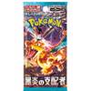 Pokémon Scarlet Violet Ruler of Black Flame Booster