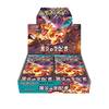Pokemon Ruler of The Black Flame