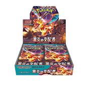 Pokemon Ruler of The Black Flame