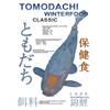 Tomodachi Winterfood Classic