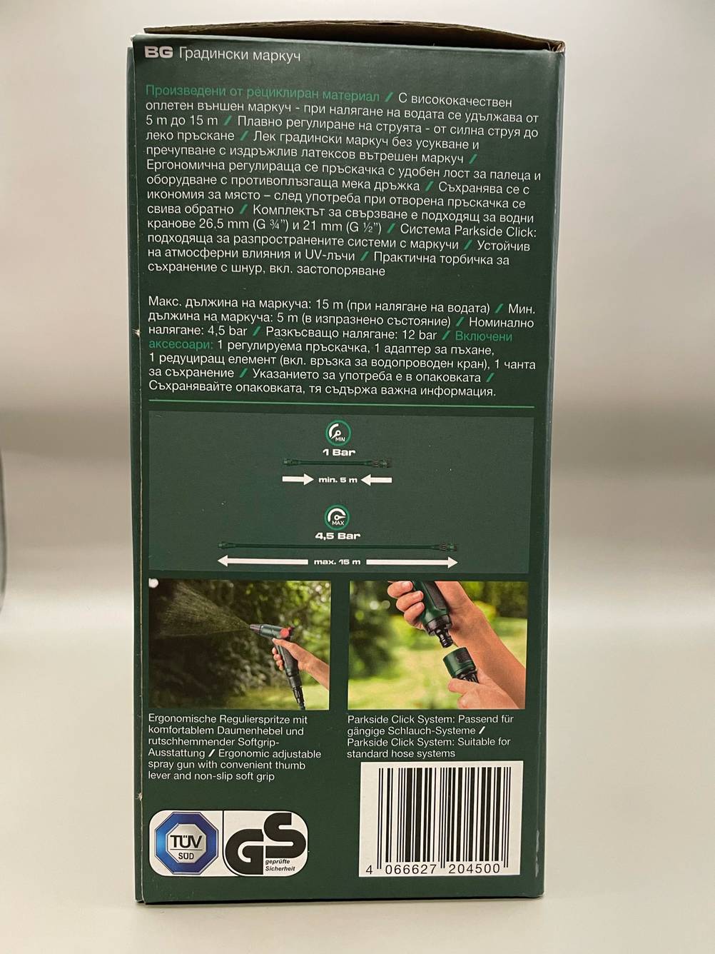 Seitenansicht der Originalverpackung des getesteten flexiblen Gartenschlauches (15m).