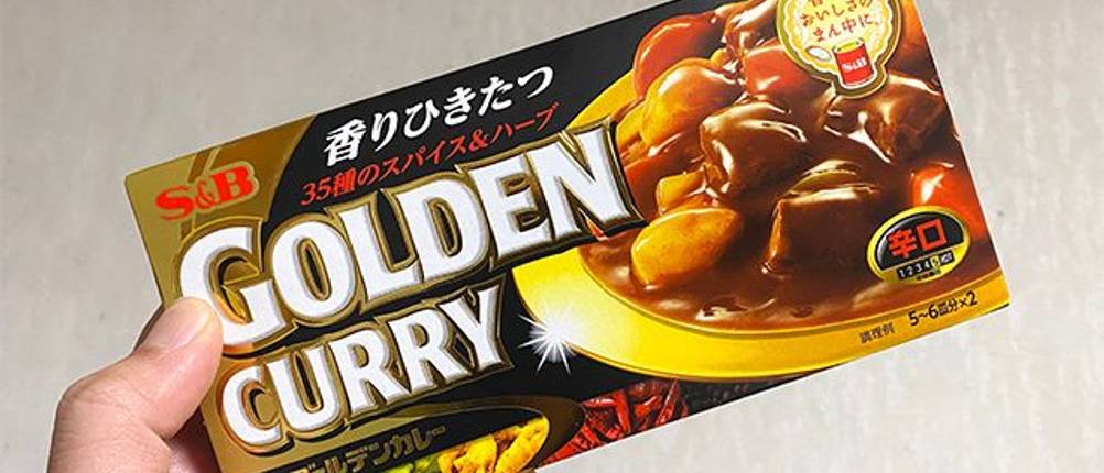 Golden Curry Test